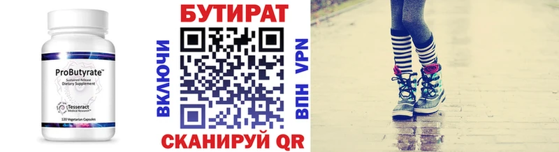 БУТИРАТ жидкий экстази Суворов