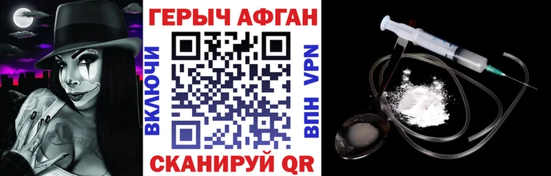 ГЕРОИН хмурый  Суворов 