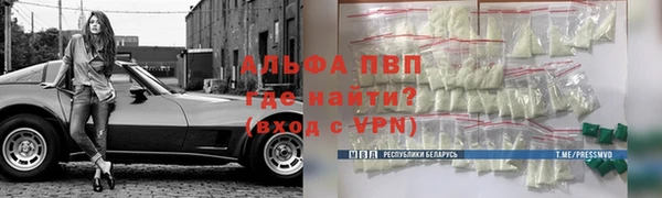 ALPHA PVP Армянск