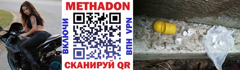 Метадон кристалл  Суворов 